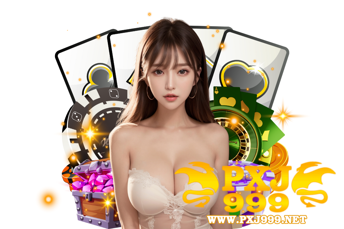 pxj999 แจกเครดิตฟรี